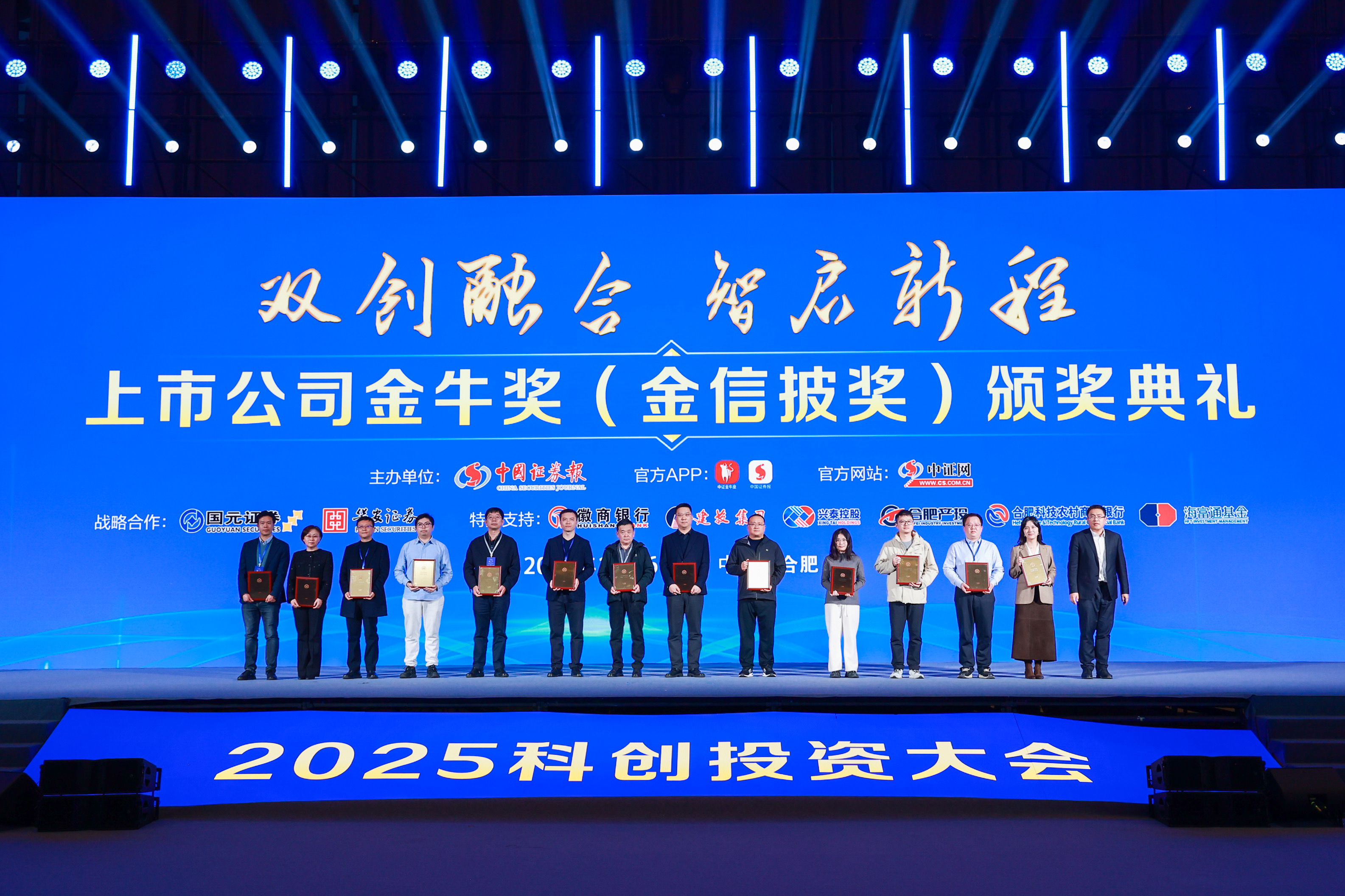 翰博高新榮獲“上市公司金牛獎（金信披獎）”|深耕半導體顯示賽道，以專業與規范贏得資本市場認可